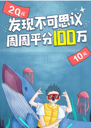 小编教你在高德地图中集卡平分100万的方法讲解。