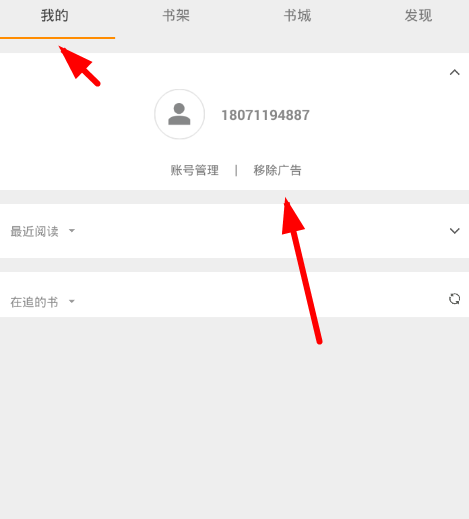分享在搜书大师中发帖免广告的图文教程。