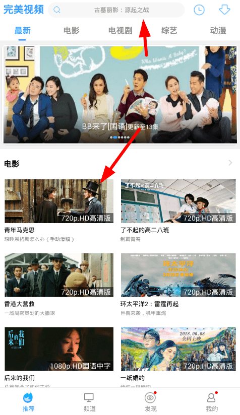 教你完美视频大全使用的教程讲解。