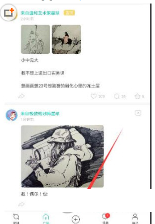 分享在SoulAPP里发语音的图文教程。