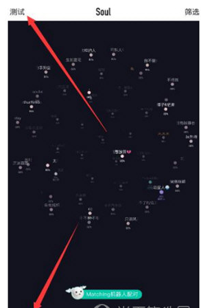 小编教你在soulmate里快速点亮的详细介绍。