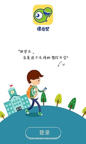 我来教你在课后帮APP里加入班级的图文教程。