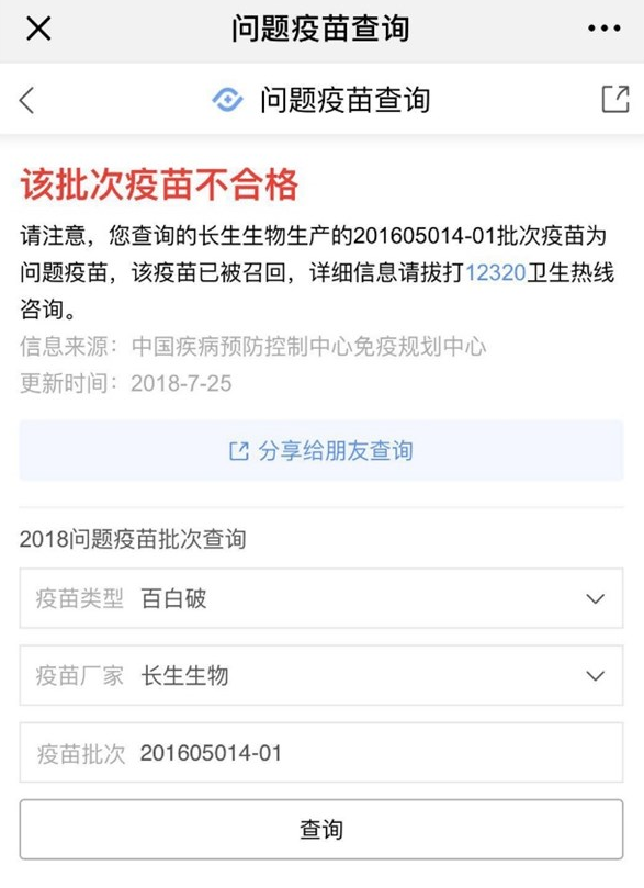 分享在搜狗搜索中查询问题疫苗的步骤讲解。