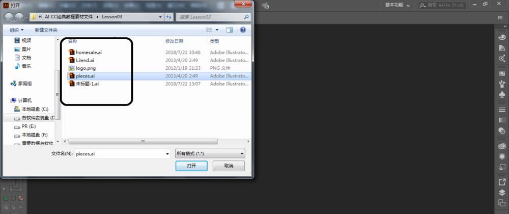 小编分享ai内部绘图使用的方法介绍。