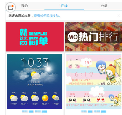 我来教你在墨迹天气APP里更换背景的步骤讲解。