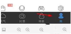 小编教你在墨迹天气APP里设置背景动画的具体步骤。