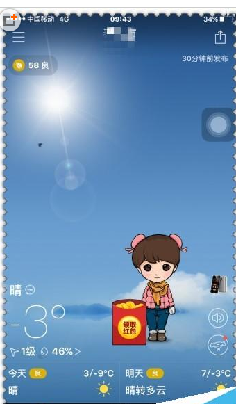 分享在手机墨迹天气APP里查询车辆违章信息的图文教程。