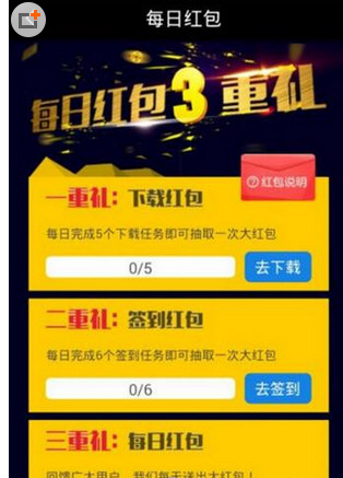 教你红包日历使用的方法介绍。