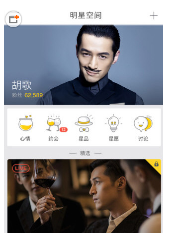 小编教你在明星空间里关注明星的具体方法。