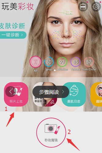 分享玩美彩妆使用方法介绍。