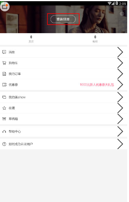 我来分享美铺忘记密码解决措施介绍。