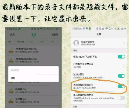 小编教你soul录音模糊的解决方法。