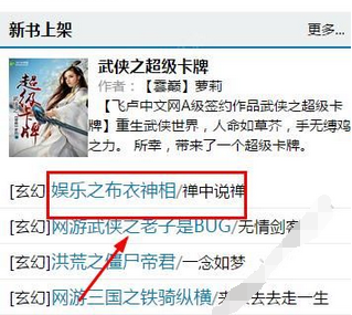 我来分享读书族小说网中下载小说的详细图文讲解。