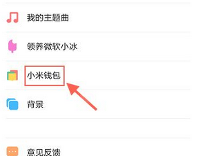 分享米聊中充值话费的详细图文讲解。