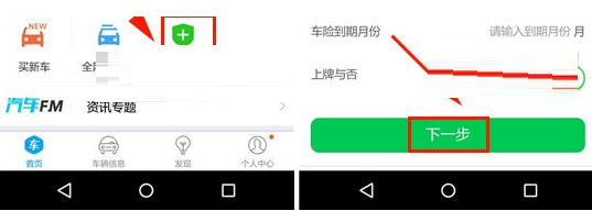 我来教你车生活中购买车险的详细图文介绍。