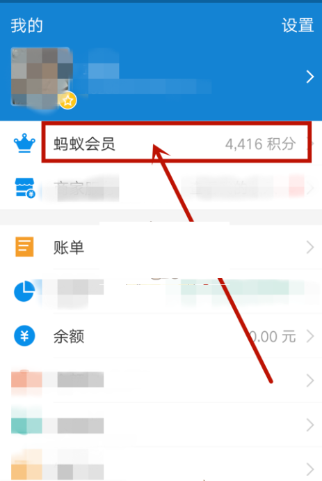 我来教你在支付宝中签到领取蚂蚁积分步骤讲解。