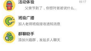 分享课后帮app中做任务获奖励的详细图文教程。