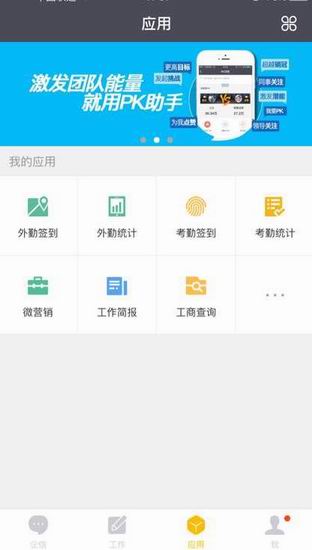 分享纷享销客打不开的具体操作教程。