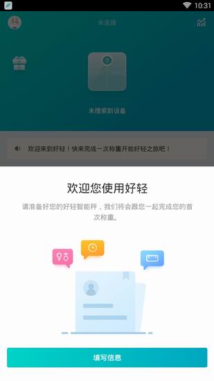 小编分享云麦好轻APP的使用介绍。