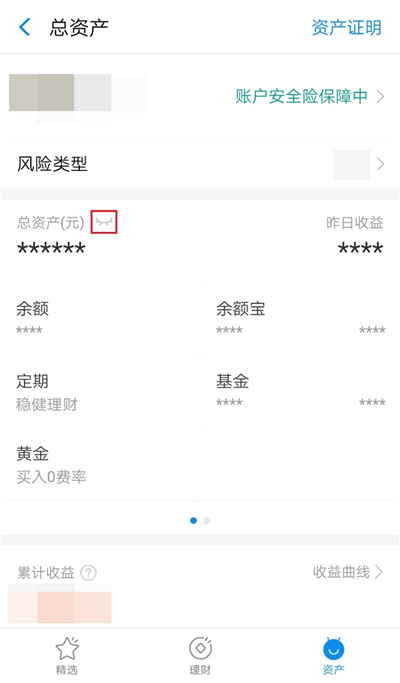 教你关闭这5个设置让你的支付宝更加安全。