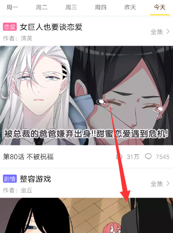 我来教你在快看漫画APP中绑定手机号的图文讲解。