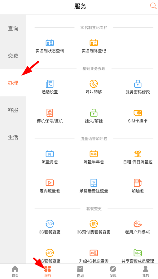 小编教你联通销户办理的步骤介绍。