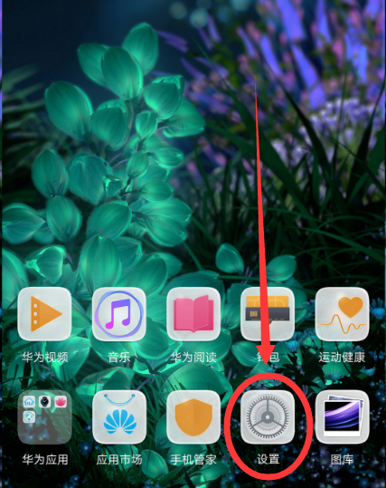 分享在华为nova3中设置抬手亮屏的步骤讲解。