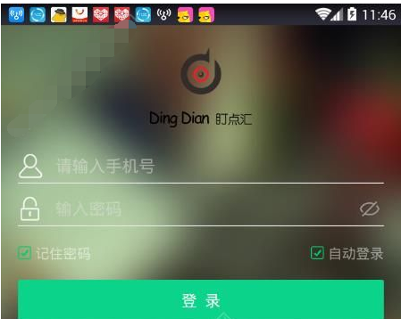 小编分享盯点汇app的具体注册图文讲解。