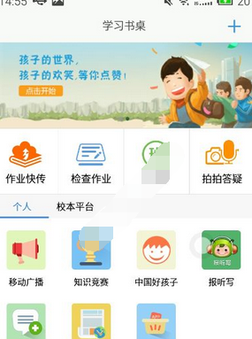 分享习信中做作业的具体图文讲解。