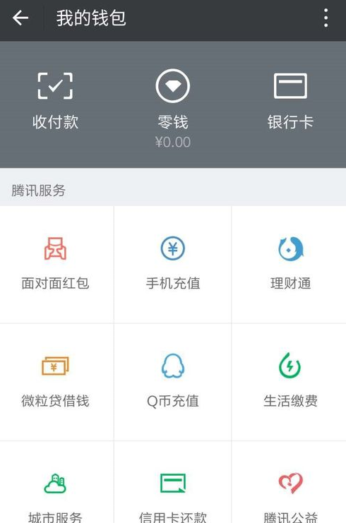 分享在微信中打印零钱明细记录的方法分享。
