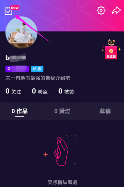 教你在微视中绑定手机号的图文教程。