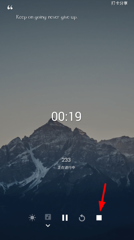 分享番茄todo停止正向计时的方法介绍。