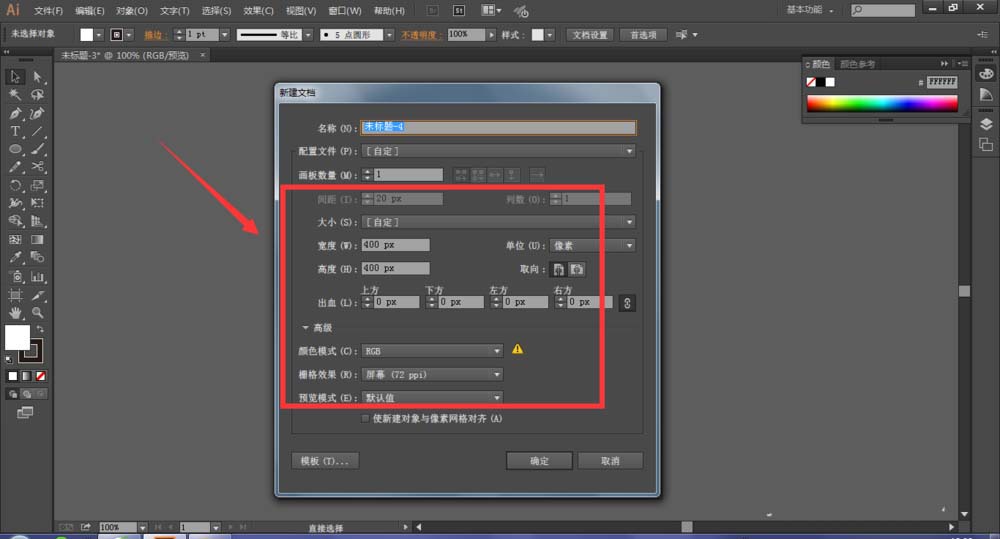 我来教你利用ai给文字添加阴影效果的图文教程。