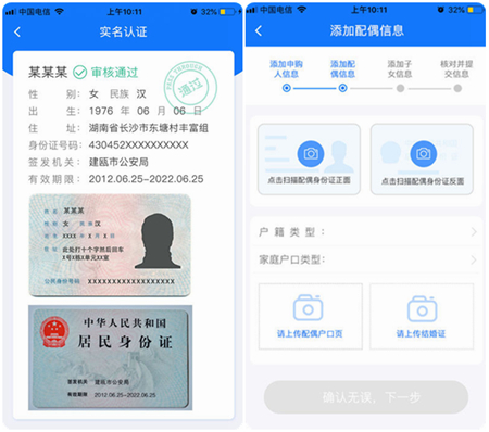 我来教你在悦居星城中申请购房资格的方法介绍。