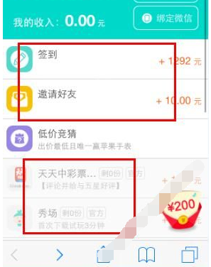 教你柚子众测app中赚钱的技巧分享。