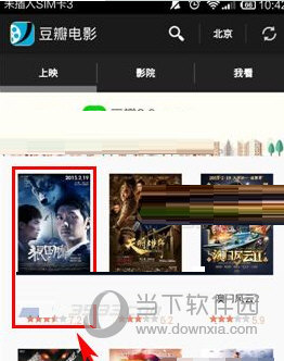 我来教你在豆瓣APP里写影评的图文教程。