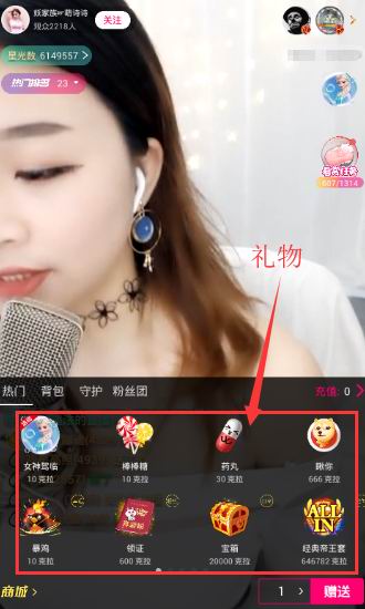 小编教你板栗直播赚钱的方法讲解。