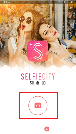 我来教你潮自拍使用的方法介绍。