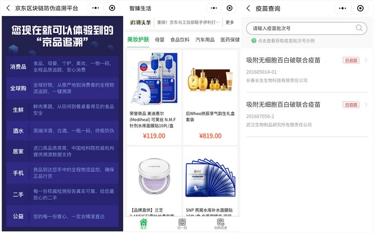小编分享京东智臻生活小程序的详细讲解。