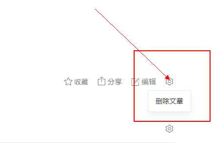 教你在知乎APP中将发表的文章删除的图文教程。