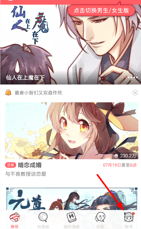 教你网易漫画vip兑换码使用的方法讲解。