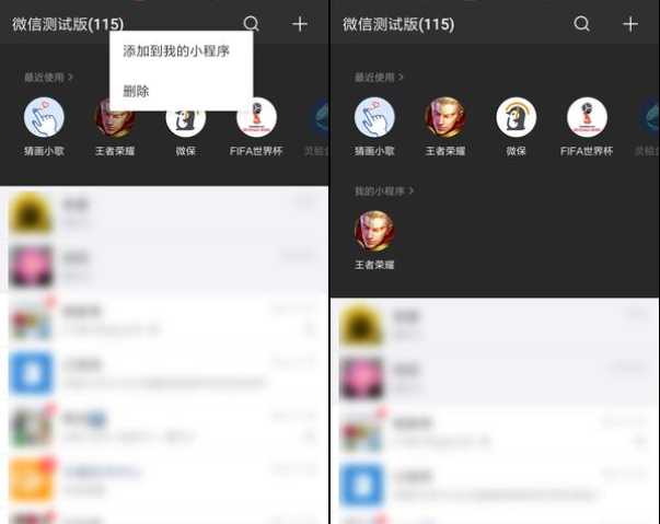 我来分享在微信中收藏小程序的图文教程。