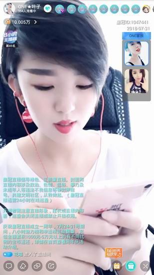 我来教你皇冠直播中关注直播的详细图文讲解。