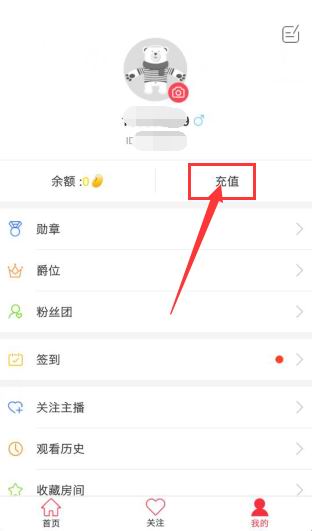 分享在齐齐互动视频APP中进行充值的方法讲解。