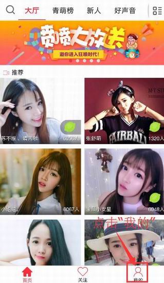 教你在齐齐直播中使用直播功能的方法讲解。