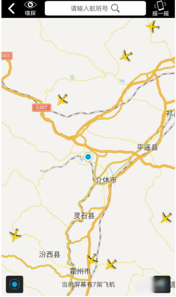 我来分享在百度天眼中使用摇一摇的图文步骤。