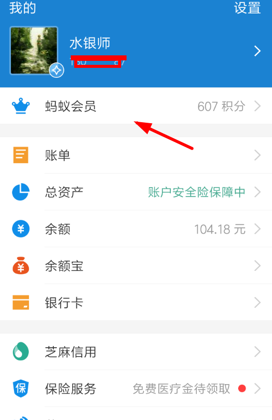 我来教你在支付宝中免费领取饿了么会员的方法讲解。