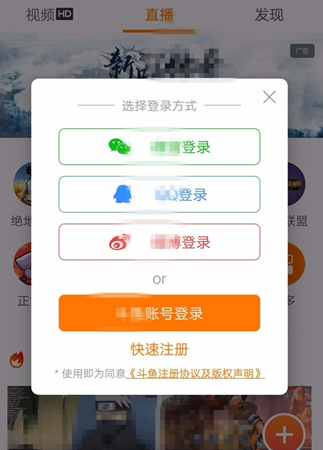 我来教你在斗鱼APP中禁止自动休眠的步骤讲解。