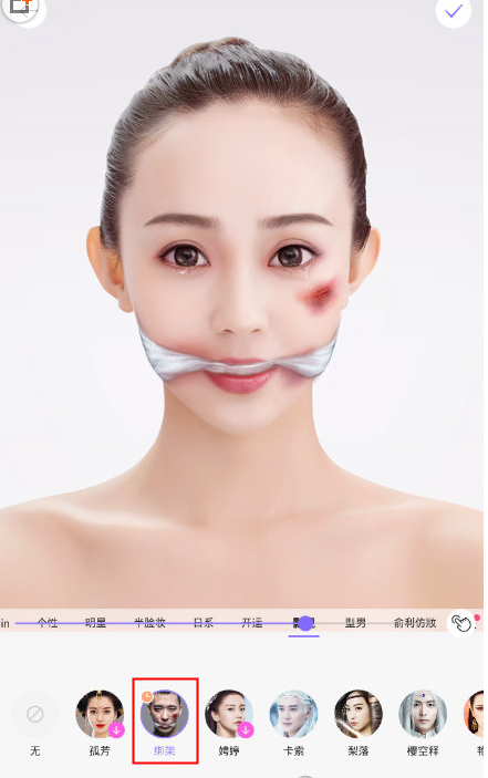 我来教你在美妆相机APP中绑架者拍法的介绍。