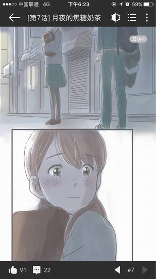 教你在咚漫漫画中开启声音的图文教程。